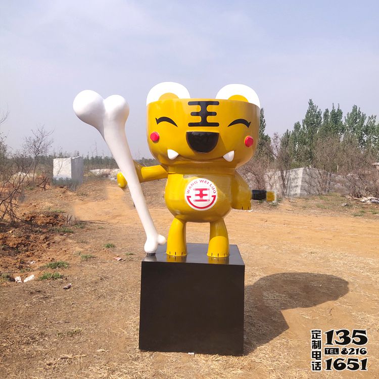 公園里擺放的一只拿著骨頭的玻璃鋼卡通老虎雕塑 公園里擺放的一只拿著骨頭的玻璃鋼卡通老虎雕塑